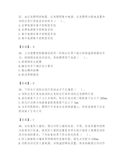 注册消防工程师之消防技术综合能力题库带答案（培优b卷）.docx