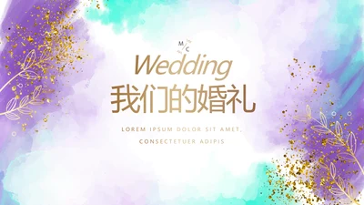 紫色淡雅LED婚礼舞台开场片头相册婚礼纪念册电子相册动态PPT模板