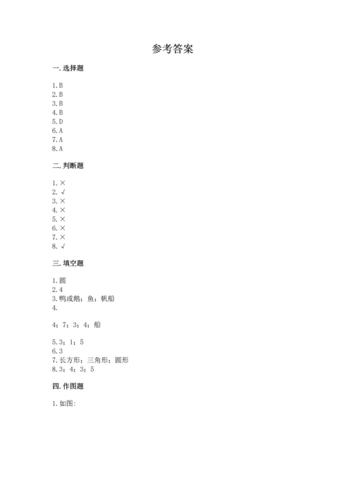 苏教版一年级下册数学第二单元 认识图形（二） 测试卷附答案（典型题）.docx