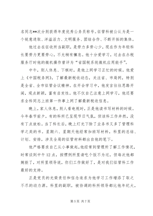 用行动诠释先进性的共产党员先进事迹材料精编.docx