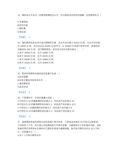 2022年浙江省期货从业资格之期货基础知识提升提分题库（全优）.docx