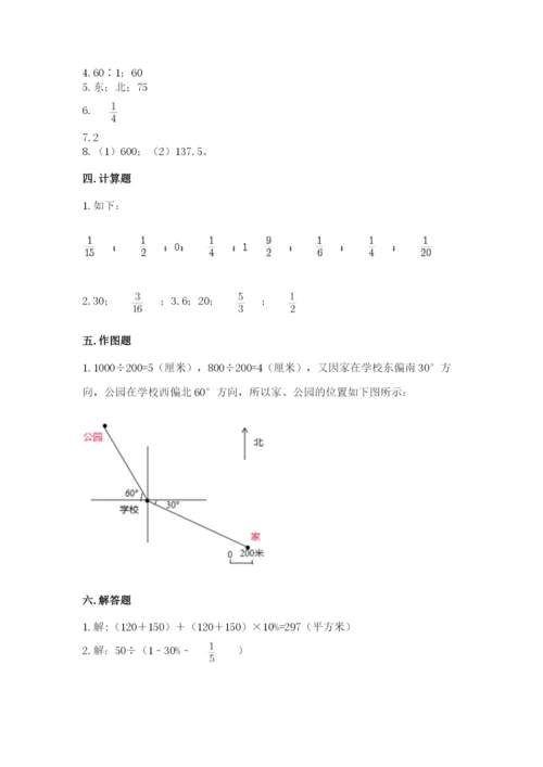 人教版小学六年级上册数学期末测试卷含答案下载.docx