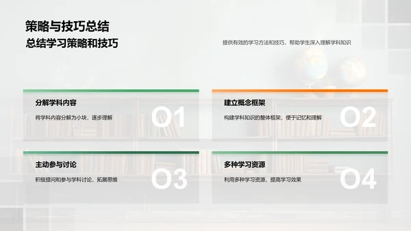 初三学科精讲与实践