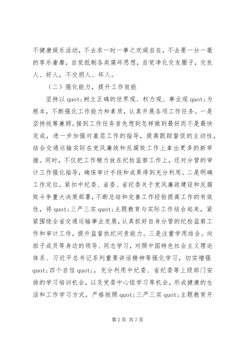 交通局干部某年上半年述德述职述廉报告.docx