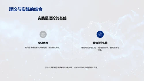 前沿科技教学课件PPT模板