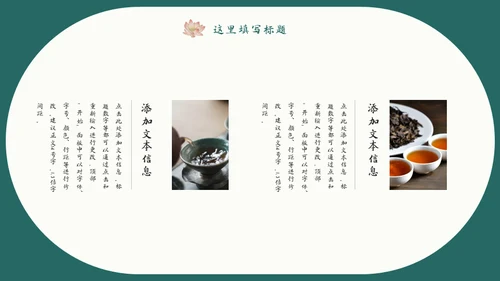 中式水彩画荷塘荷花工作汇报通用PPT模板