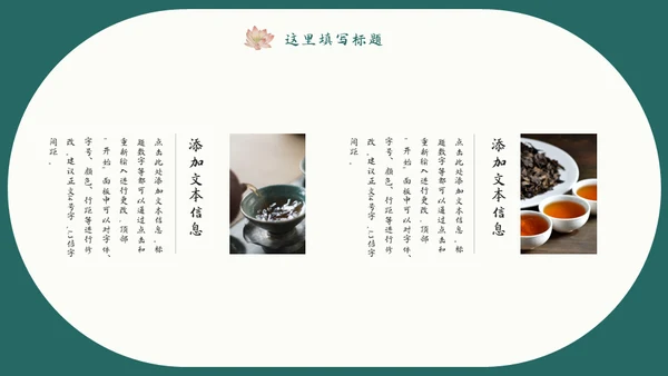 中式水彩画荷塘荷花工作汇报通用PPT模板