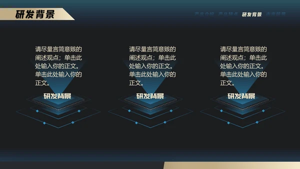 蓝色齿轮金融邻域品牌发布会通用PPT模板