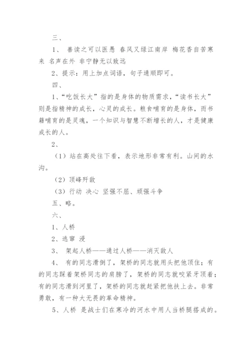 小学五年级语文上册期末试卷及答案.docx