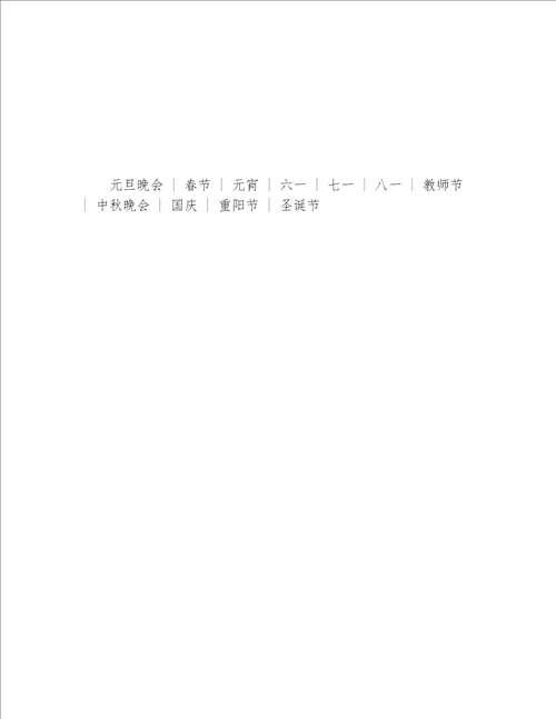 六一儿童节主持词六一活动主持词开场白