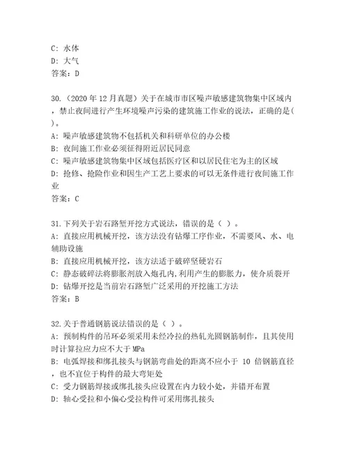 内部培训二级建筑师资格考试含答案完整版