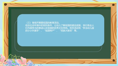 卡通黑板幼儿园家长会PPT模板