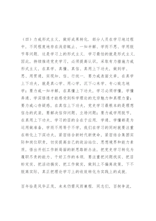 百年党史党课三篇.docx
