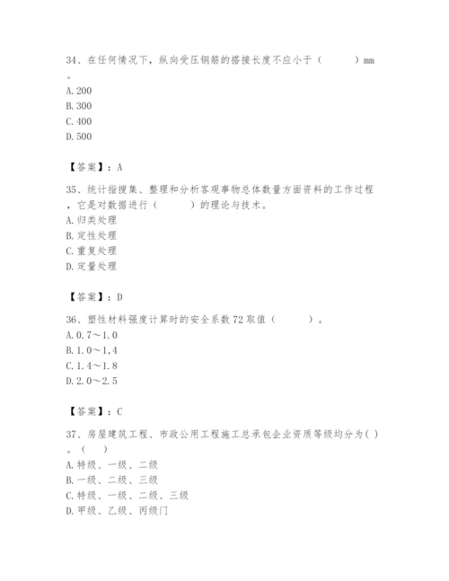 2024年材料员之材料员基础知识题库及答案.docx