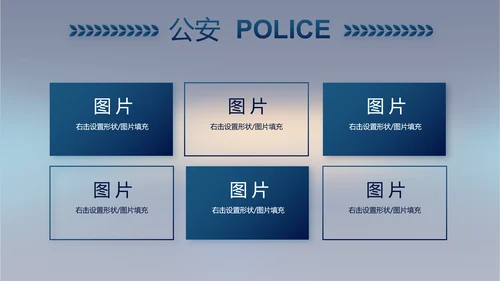 蓝色公安年终工作总结新年计划PPT