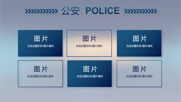 蓝色公安年终工作总结新年计划PPT
