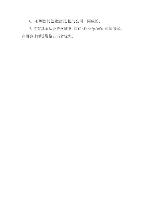 2023年分公司副总岗位职责3篇