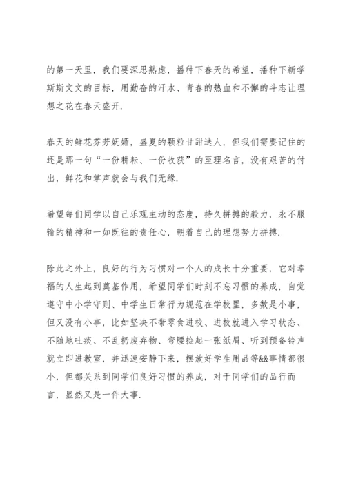 初三经典的国旗下讲话.docx