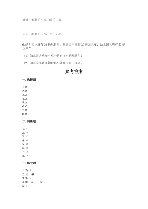 小学数学二年级上册期中测试卷附答案（名师推荐）.docx