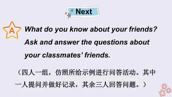 小学英语牛津译林版五年级上册  Project 2 Our friends课件（30张PPT）