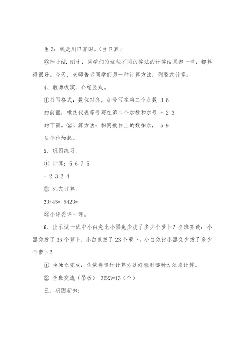 拔萝卜小班教案小班小手拍拍教案