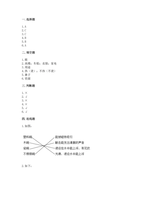 教科版科学二年级上册《期末测试卷》精品【名师系列】.docx