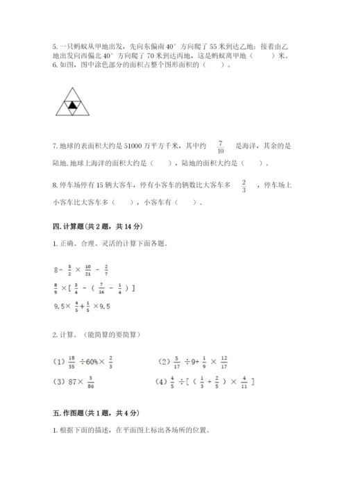 人教版六年级上册数学期中测试卷精品【全优】.docx