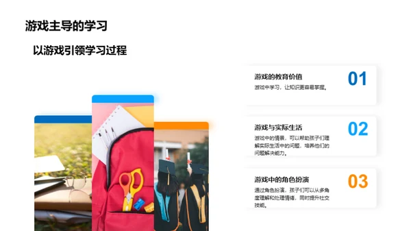 幼儿园的教育魔法