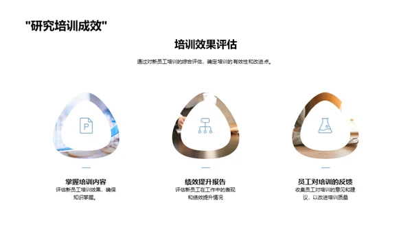 人资管理月度回顾