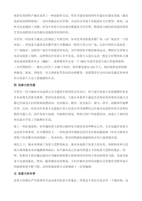 加拿大的休闲与户外游憩.docx