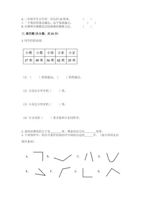 人教版二年级上册数学期中考试试卷（实用）.docx
