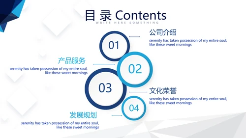 蓝色大气简约企业公司简介动态PPT模板