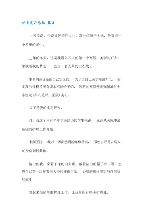 2021年护士实习总结模板汇总6篇.docx