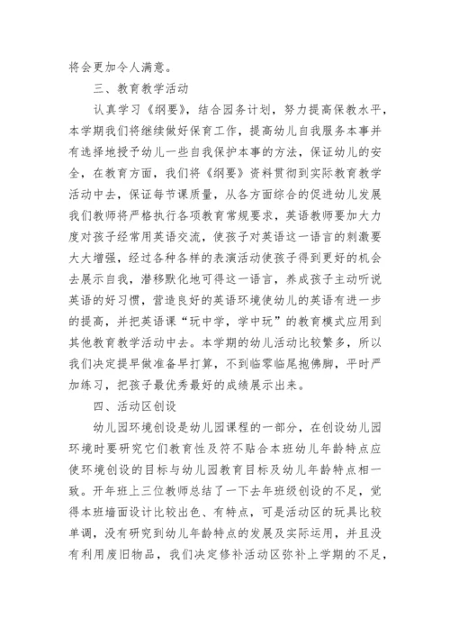 有关班级情况介绍.docx