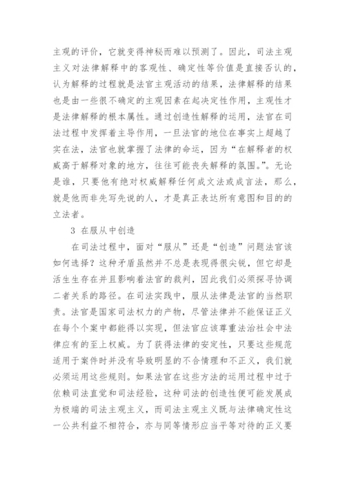 法律专业的毕业论文.docx