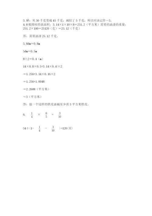 冀教版六年级下册期末真题卷精品【各地真题】.docx