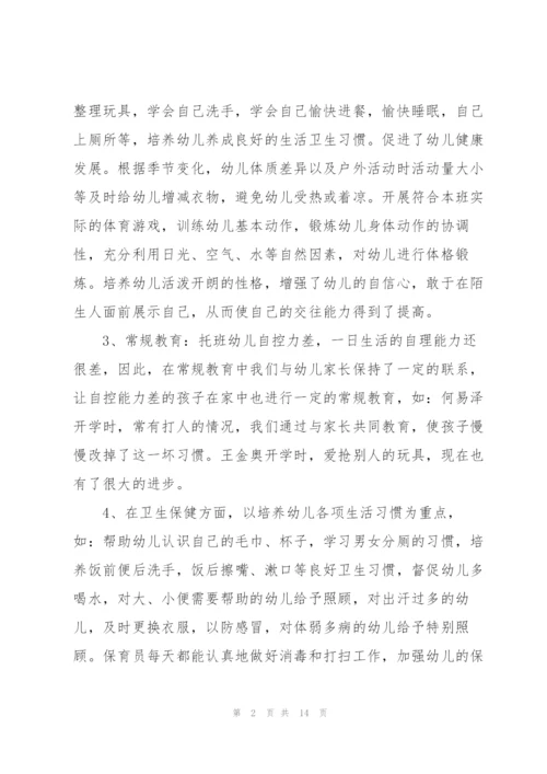 幼师年度教师心得.docx