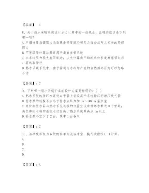 公用设备工程师之专业知识（暖通空调专业）题库精品（夺冠）.docx