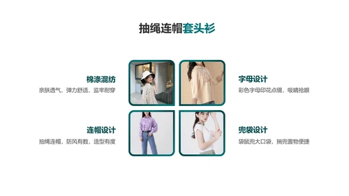 简约商务风奢华绿金色服装手册