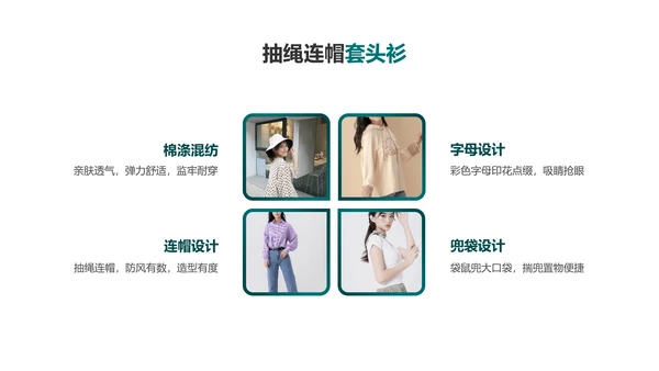 简约商务风奢华绿金色服装手册