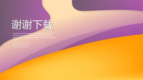 篮球队年年终总结动态PPT