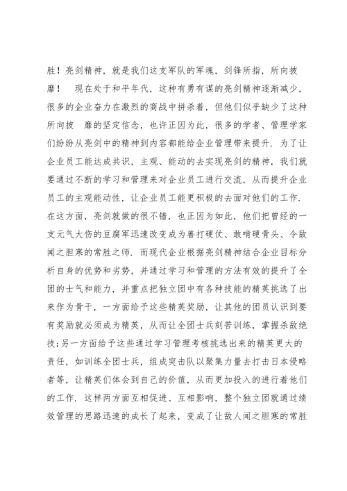 李云龙论文答辩上讲话文字.docx