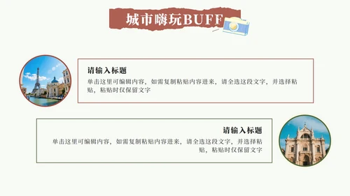 绿色实景贴纸风欧洲旅行攻略PPT模板