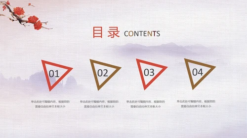 中国风水墨古典读书分享书香中国PPT模板