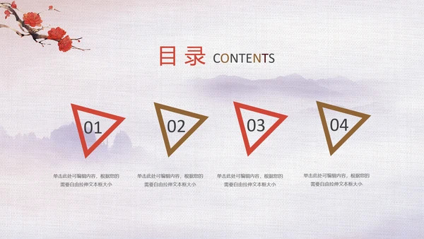 中国风水墨古典读书分享书香中国PPT模板
