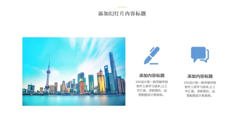 商务风工作总结汇报银白台阶通用PPT模板
