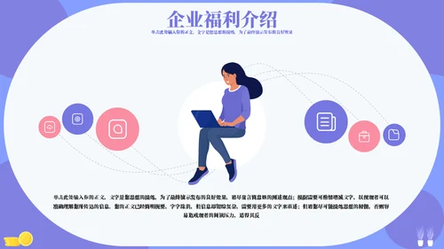 人才选拔校园招聘通用PPT模板