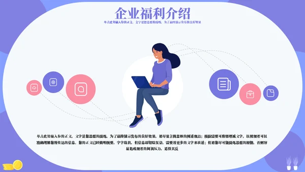 人才选拔校园招聘通用PPT模板