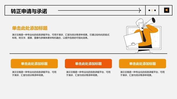 应届生实习转正
答辩PPT模板