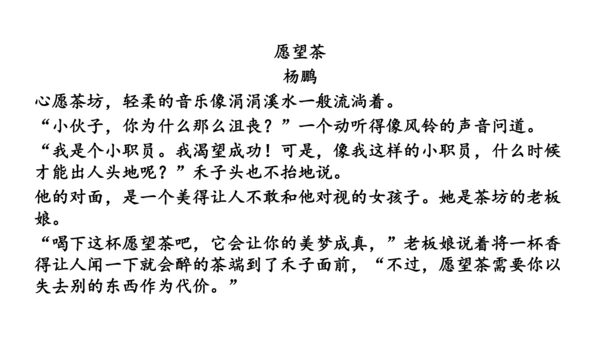 第11课时 七年级语文下册第四单元 略读的三段六阶策略-单元总结-【大单元教学】课件(共45张PPT